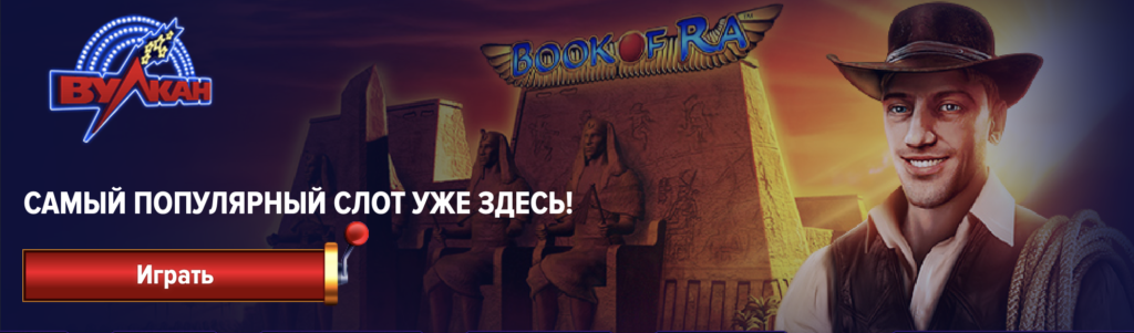 Казино 1xbet - регистрация и вход